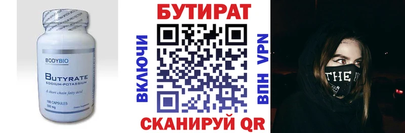 Бутират буратино  Холм 