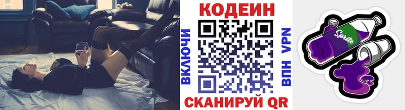 магазин продажи   Холм  мега как войти  Кодеин Purple Drank 